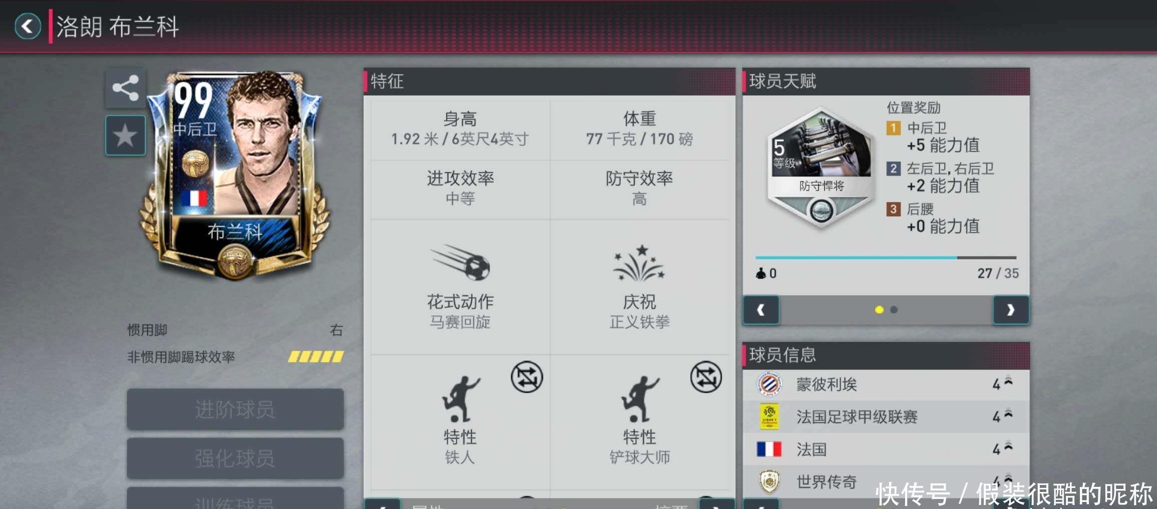 断刷新纪录